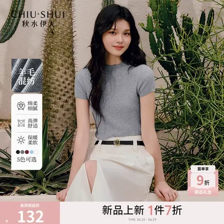 秋水伊人简约舒适修身毛针织衫2025年早秋新款通勤小立领短袖上衣图片
