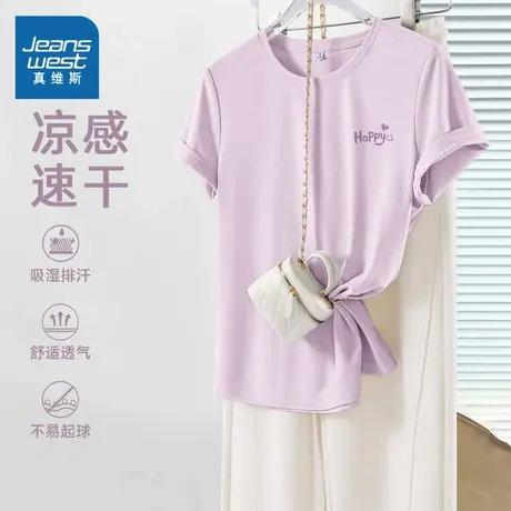 KMV真维斯粉色速干凉感短袖女t恤2025新款夏季正肩修身小个子体恤商品大图