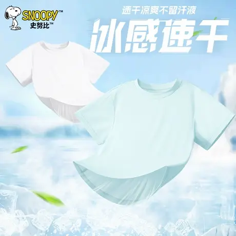 史努比童装男童短袖T恤夏季2025新款儿童速干衣男孩短袖运动上衣图片