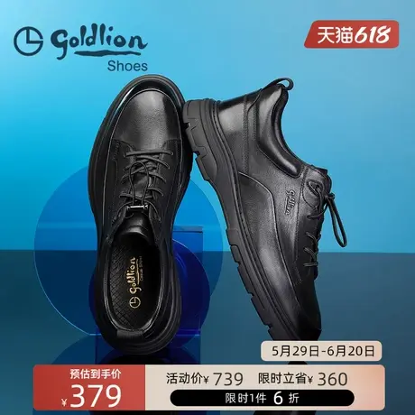 金利来男鞋  潮流厚底真皮休闲鞋男士免系带牛皮鞋百搭户外运动鞋商品大图