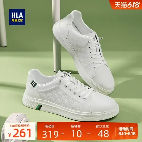 HLA/海澜之家男鞋新款夏季经典轻便舒适舒适休闲板鞋百搭小白鞋男商品大图