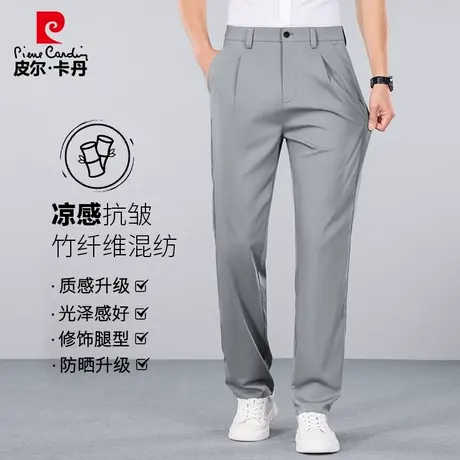 皮尔卡丹高端休闲裤男士2025夏季新款宽松直筒商务男裤弹力修身图片