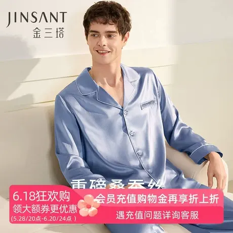 真丝睡衣男25春夏新品金三塔100%桑蚕丝简约舒适高级感家居服套装商品大图