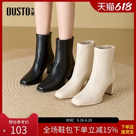 大东时装靴女鞋2025冬季新款时尚后拉链超高跟方头内增高D0022图片