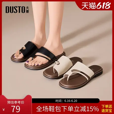 大东时装拖鞋女鞋2025夏季新款休闲方跟低跟套脚结构变化X0156图片