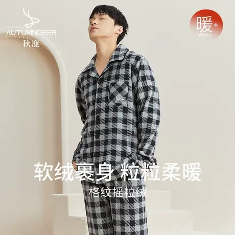 秋鹿格子珊瑚绒睡衣男冬季加厚摇粒绒秋冬款可外穿男士家居服套装商品大图