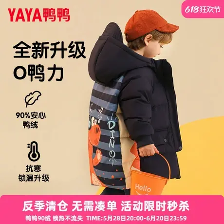 鸭鸭儿童羽绒服新款男童宝宝可爱恐龙印花中长款冬季小童装外套YD商品大图