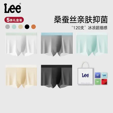 Lee李牌桑蚕丝10A抑菌原纱冰丝内裤男夏日凉感无痕薄款平角四角裤商品大图