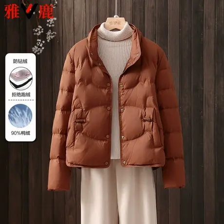 雅鹿2024秋季新款立领羽绒服女中年短款小个子妈妈装休闲宽松外套图片
