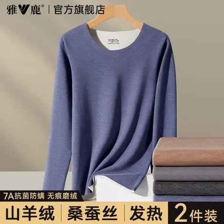 雅鹿无痕保暖内衣男士发热上衣秋衣秋裤套装德绒单件秋冬季打底衫商品大图