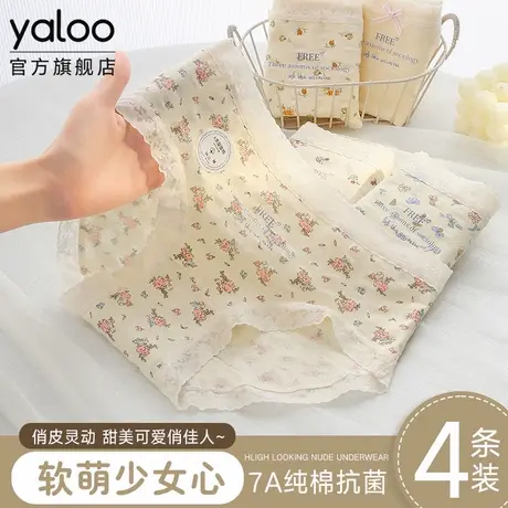 雅鹿纯棉女生内裤7a级抗菌全棉裆2025新款蕾丝甜美透气少女三角裤商品大图