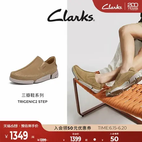【明星款三瓣鞋】Clarks其乐Trigenic2 Step轻盈舒适一脚蹬休闲鞋商品大图