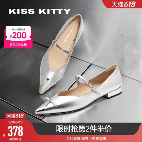 KISSKITTY春夏款尖头单鞋金属拼色玛丽珍一脚蹬芭蕾平底单鞋商品大图