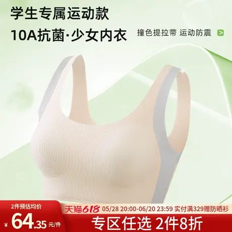 润微儿童发育期文胸无痕少女背心女童小学生夏季薄款透气女生内衣商品大图