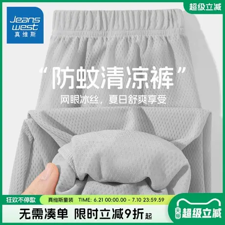 真维斯童装男童防蚊裤夏款儿童透气薄款休闲裤子夏季冰丝运动裤男图片