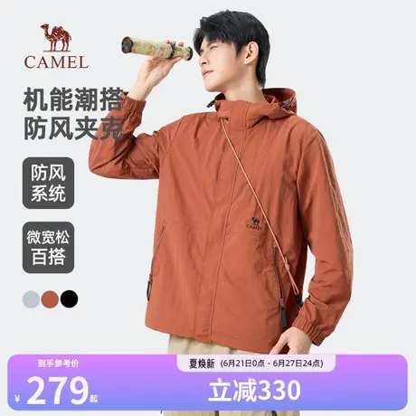 骆驼男装外套2025新款机能夹克春秋款情侣户外防水防风登山服男图片