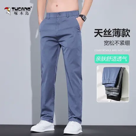 啄木鸟夏季薄款男士冰丝休闲裤百搭商务修身直筒裤天丝休闲长裤子图片