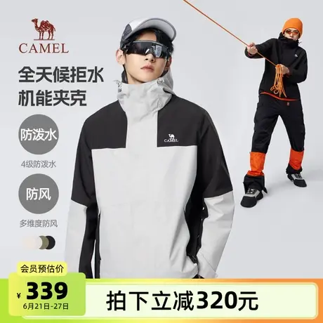 骆驼男装2025春秋新款防风防水夹克外套户外运动拼色时尚休闲风衣商品大图