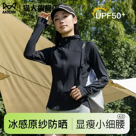 猫人防晒衣修身女立领外套夏季2025新款收腰显瘦防紫外线冰感上衣商品大图