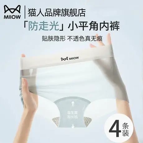 猫人女士内裤女款抗菌裆无痕透气2025新款中腰小平角短裤头四角裤商品大图