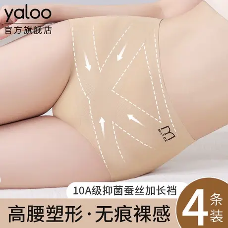 雅鹿女士内裤冰丝无痕高腰收腹10A抗菌蚕丝裆女生三角裤2025新款商品大图