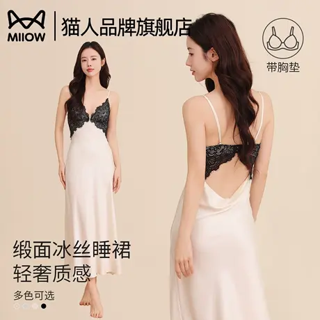 猫人吊带性感睡裙女御姐蕾丝露背缎面冰丝睡衣法式带胸垫高级长裙商品大图