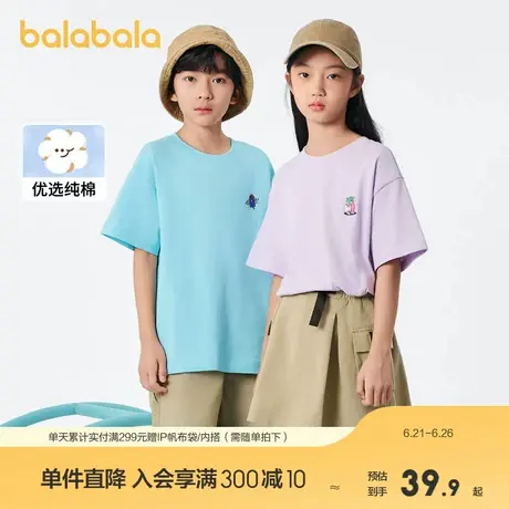 巴拉巴拉儿童短袖t恤男童纯棉半袖上衣女童白色打底衫夏季款童装商品大图