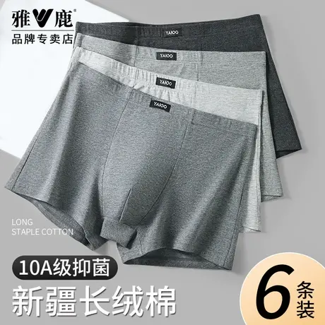 雅鹿纯棉男士内裤男抗菌大码四角透气无痕薄款2025新款平角短裤衩商品大图