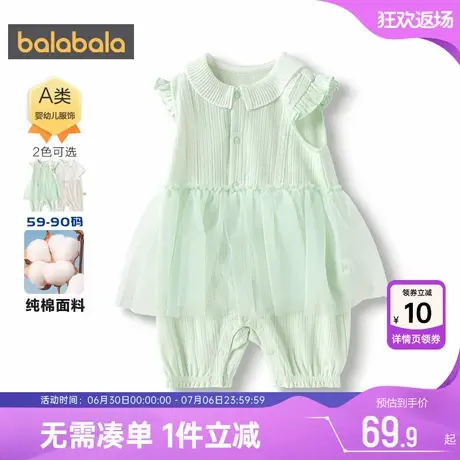 巴拉巴拉宝宝连体衣婴儿衣服新生儿爬服哈衣夏季薄款童装短袖满月图片