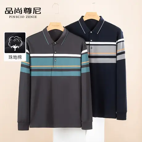 【柔软亲肤】男士秋装2023新款上衣条纹轻商务高端爸爸款长袖T恤商品大图