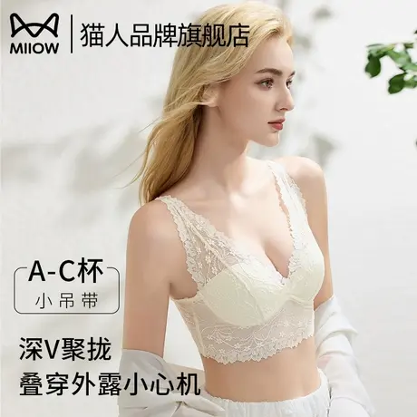 猫人蕾丝内衣女性感美背内搭打底收副乳聚拢防下垂吊带背心文胸罩商品大图