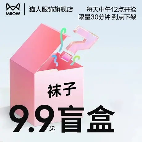 猫人女士袜子夏季薄款短袜中筒袜长袜潮袜堆堆袜舒适透气防滑不掉商品大图