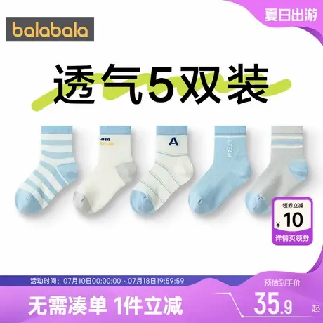 巴拉巴拉男童袜子中大童网眼透气中筒夏季新款儿童棉袜宝宝短袜薄图片