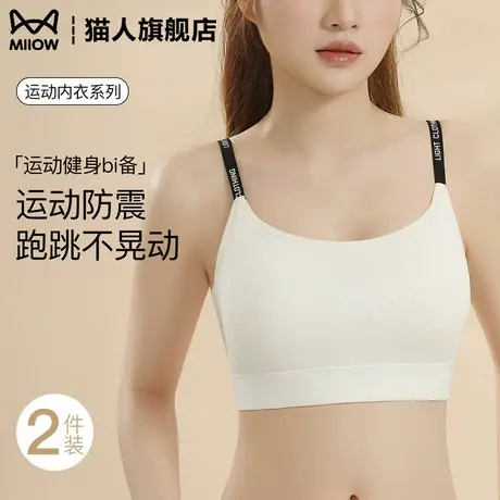 猫人运动内衣女士防震撞色肩带夏季轻薄透气无痕美背小胸聚拢文胸商品大图