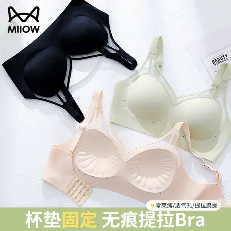 猫人内衣女小胸聚拢果冻条软支撑固定杯文胸无钢圈提拉无痕收副乳商品大图