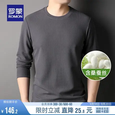 【含桑蚕丝+华夫格】罗蒙时尚休闲长袖男士T恤2023秋季简约上衣图片