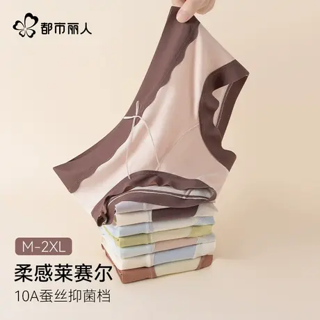 都市丽人夏季莱赛尔内裤加长裆无痕透气薄款中腰大码商品大图
