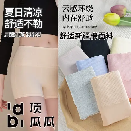 顶瓜瓜平角内裤女士纯棉内裤内裆防走光高腰提臀打底裤商品大图