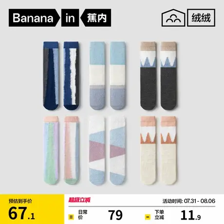 锁温保暖|蕉内绒绒555Color男女中筒袜睡眠地板袜毛绒秋冬家居袜商品大图