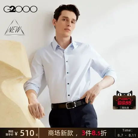 【免烫】G2000男装SS25商场同款棉质舒适弹性防皱正装长袖衬衫图片