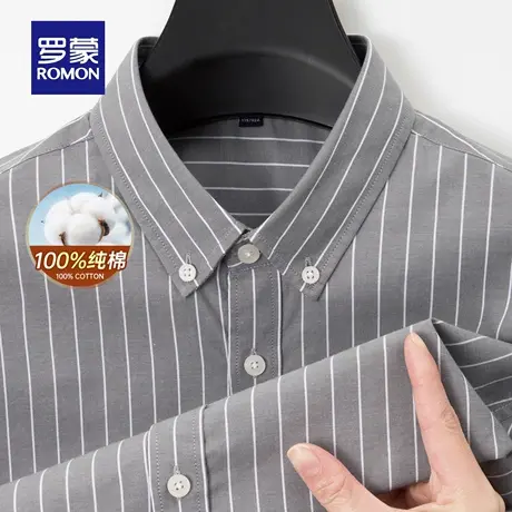 【纯棉】罗蒙男士商务休闲长袖衬衫2025秋季新款职业条纹翻领衬衣图片