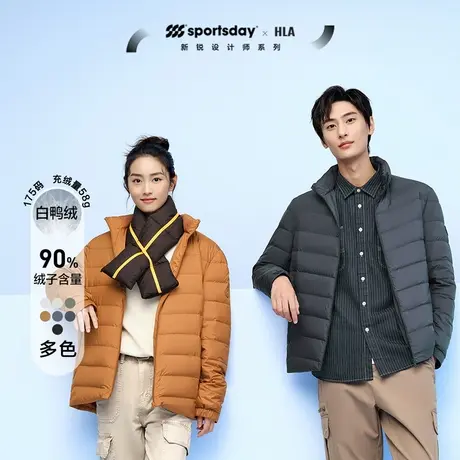 【好物体验专享】HLA/海澜之家sportsday羽绒服23春秋鸭绒外套男商品大图