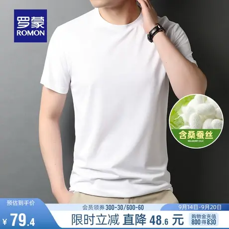 【含桑蚕丝】罗蒙男士简约百搭短袖T恤2023夏季薄款休闲舒适上衣图片