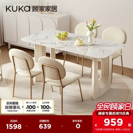 顾家家居现代简约中小户型家用餐厅配套餐桌椅软包凳家具PT7077Y商品大图