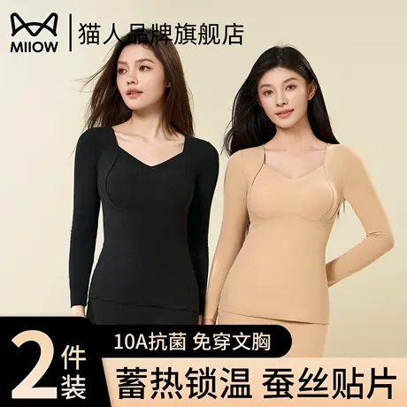 猫人保暖内衣女士带胸垫无痕修身内搭加绒加厚打底衫秋衣秋裤套装商品大图