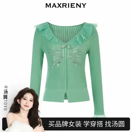 【汤圆TOYO】MAXRIENY锦鲤刺绣荷叶边v领毛织开衫上衣图片