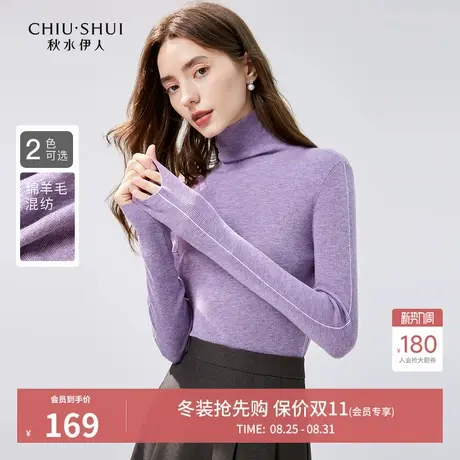 秋水伊人时尚高领绵羊毛针织衫2025冬新款女装内搭薄款堆堆领毛衣图片