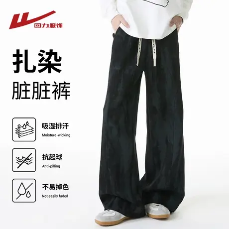 回力水墨扎染黑色裤子男春秋季2025新款休闲直筒宽松美式阔腿长裤商品大图
