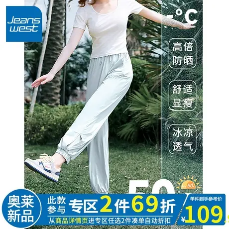 ZR真维斯灰色束脚裤女夏季新款2023显瘦垂感防晒裤女冰感裤休闲裤图片