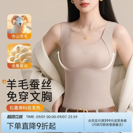润微含羊毛蚕丝 石墨烯科技发热带胸垫保暖背心秋冬磨绒保暖上衣商品大图